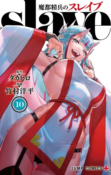 Read Mato Seihei no Slave uncensored | Mabotai special pages - Fhentai