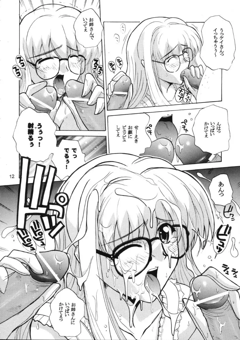 [Ishihara Souka] HANDMADE Fhentai - Page 11