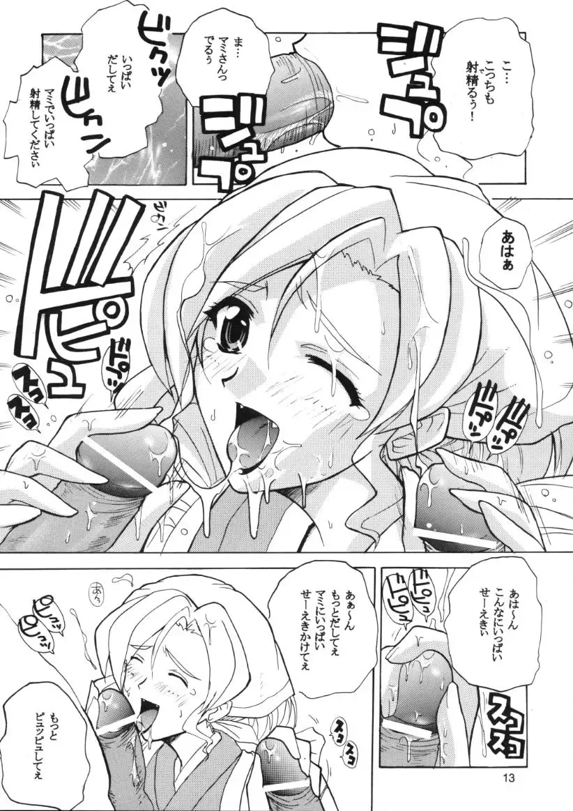 [Ishihara Souka] HANDMADE Fhentai - Page 12