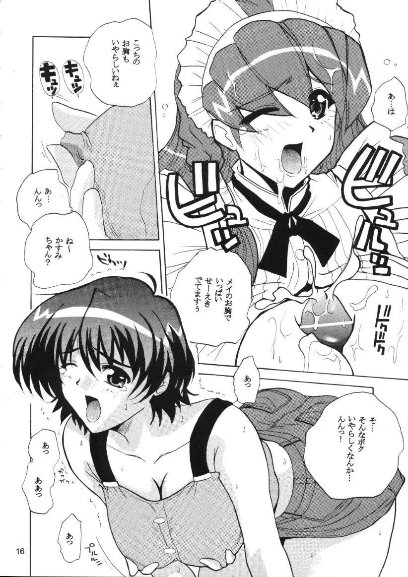 [Ishihara Souka] HANDMADE Fhentai - Page 15