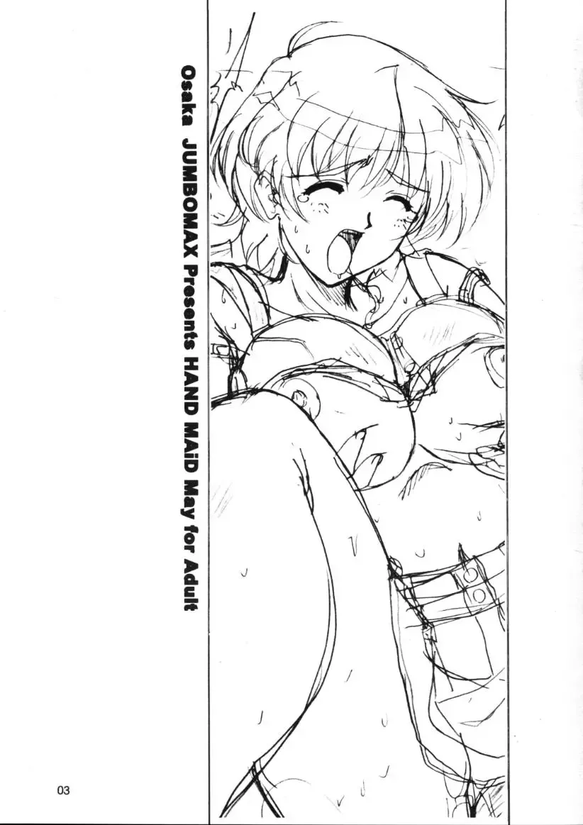 [Ishihara Souka] HANDMADE Fhentai - Page 2