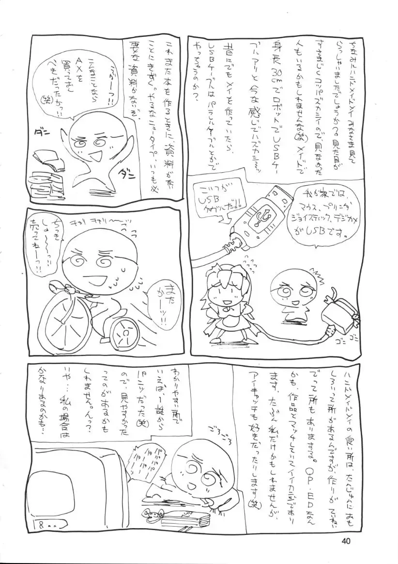 [Ishihara Souka] HANDMADE Fhentai - Page 39