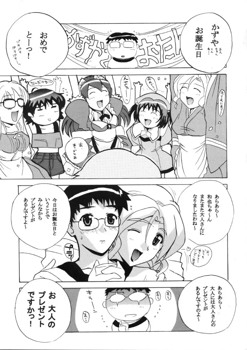 [Ishihara Souka] HANDMADE Fhentai - Page 4