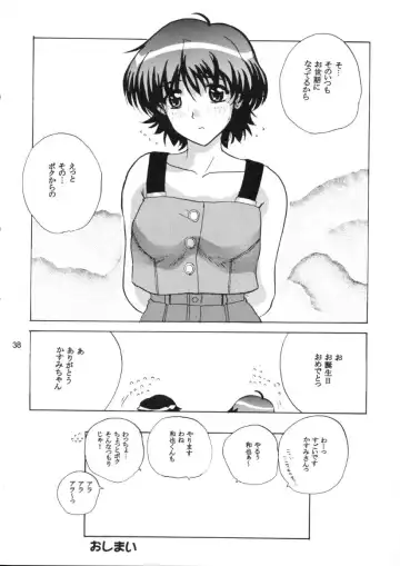 [Ishihara Souka] HANDMADE Fhentai - Page 37