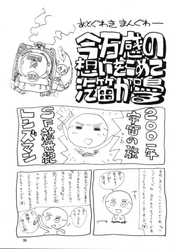 [Ishihara Souka] HANDMADE Fhentai - Page 38