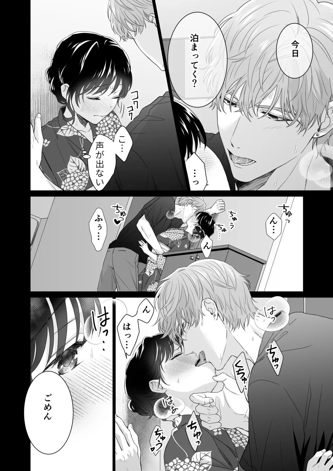 Dousei Shiteiru Kareshi ga Yasashiku Guigui Sematte Kimasu Fhentai - Page 101