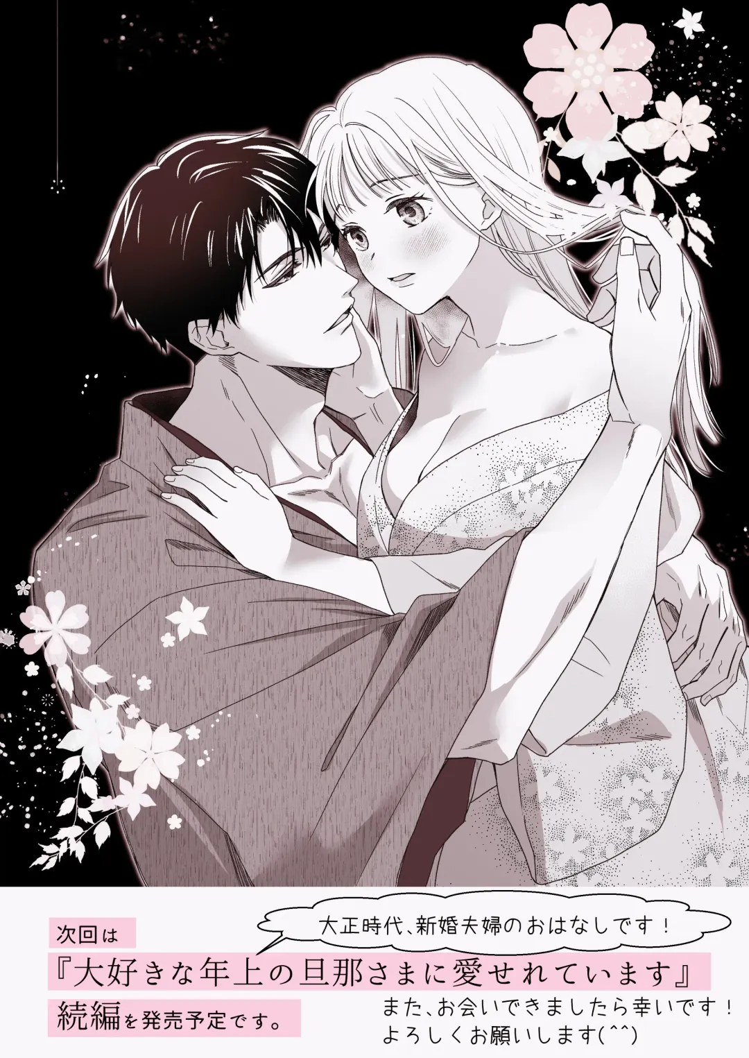 Dousei Shiteiru Kareshi ga Yasashiku Guigui Sematte Kimasu Fhentai - Page 110