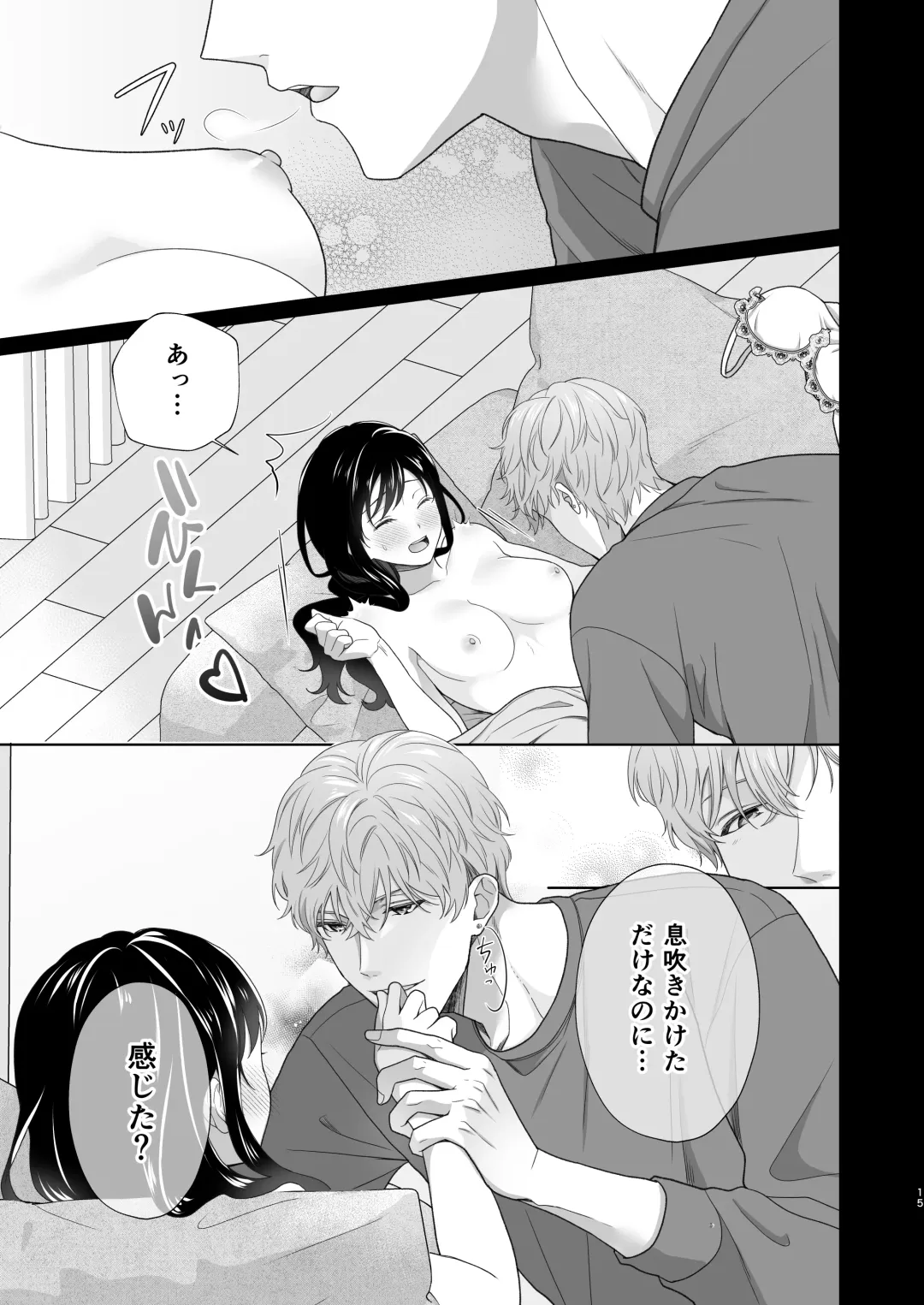 Dousei Shiteiru Kareshi ga Yasashiku Guigui Sematte Kimasu Fhentai - Page 16