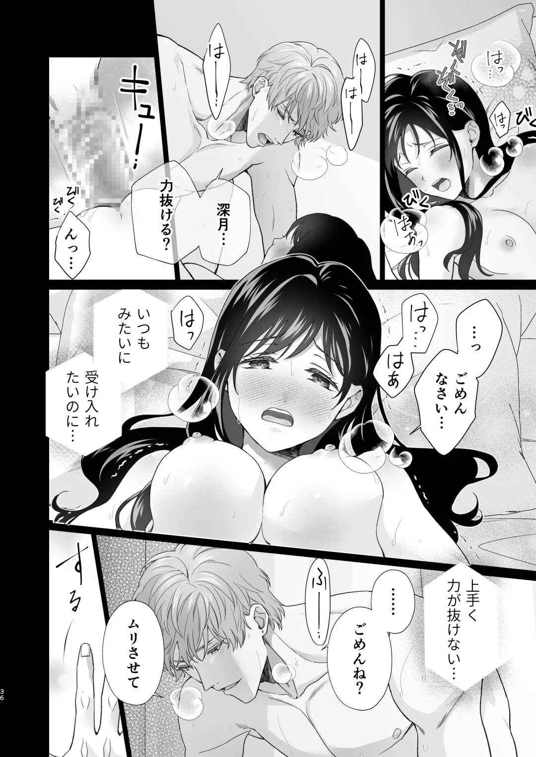 Dousei Shiteiru Kareshi ga Yasashiku Guigui Sematte Kimasu Fhentai - Page 37
