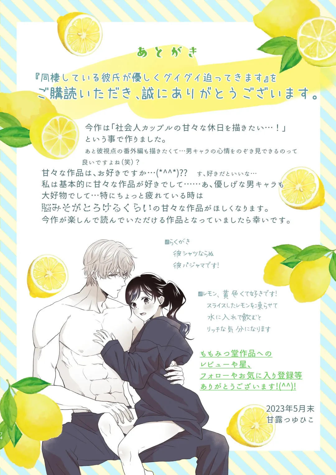 Dousei Shiteiru Kareshi ga Yasashiku Guigui Sematte Kimasu Fhentai - Page 75