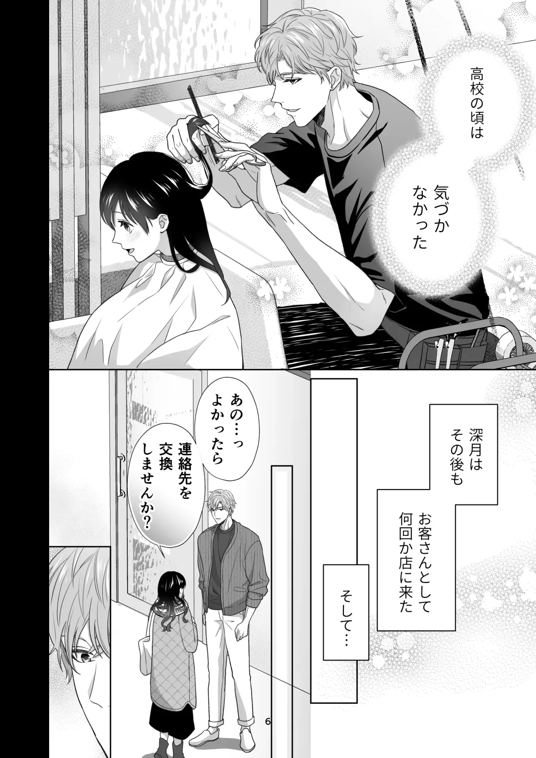 Dousei Shiteiru Kareshi ga Yasashiku Guigui Sematte Kimasu Fhentai - Page 84