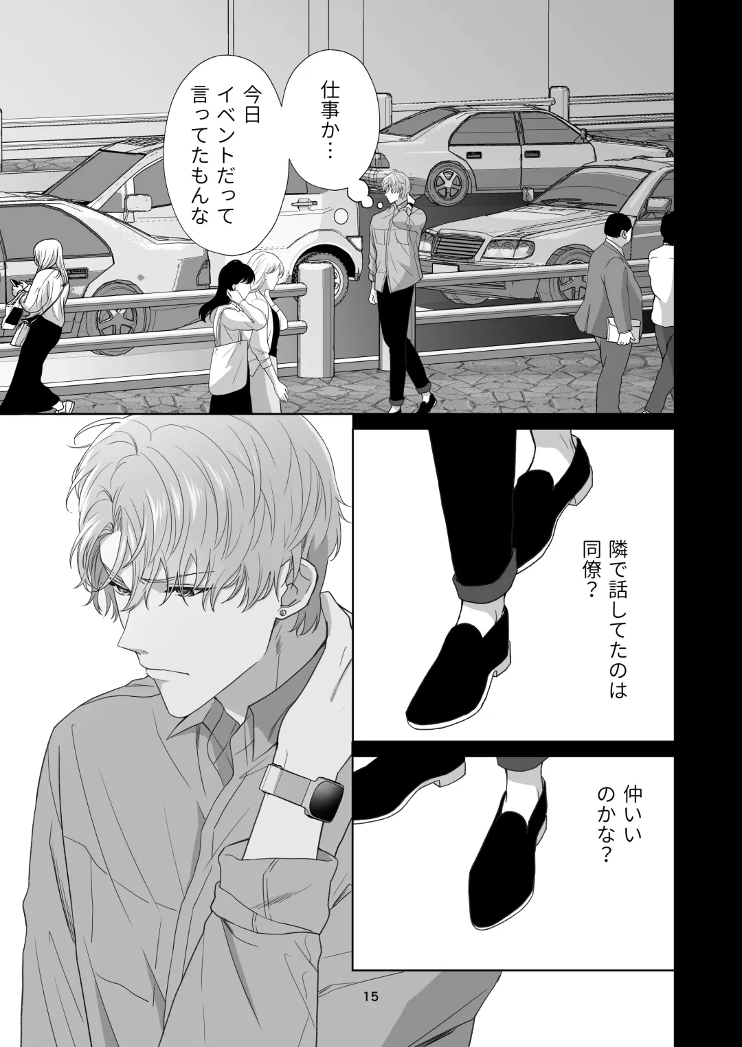 Dousei Shiteiru Kareshi ga Yasashiku Guigui Sematte Kimasu Fhentai - Page 93