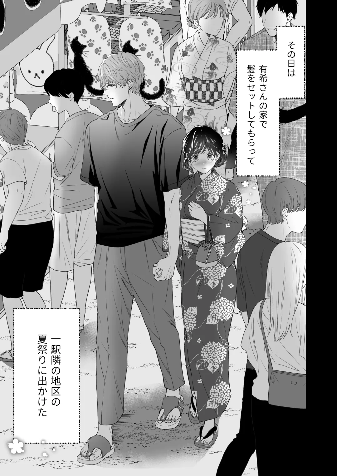 Dousei Shiteiru Kareshi ga Yasashiku Guigui Sematte Kimasu Fhentai - Page 98