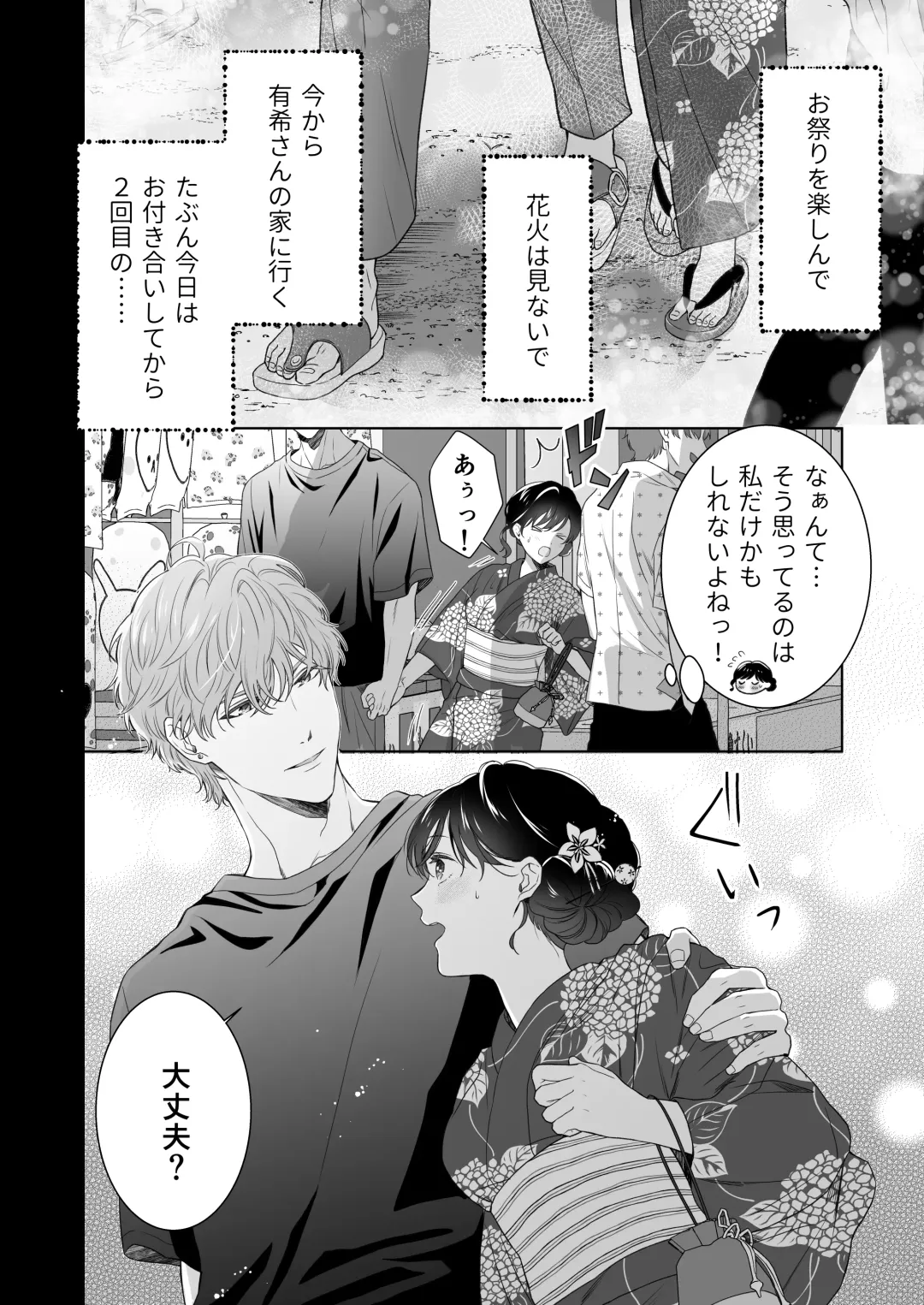 Dousei Shiteiru Kareshi ga Yasashiku Guigui Sematte Kimasu Fhentai - Page 99