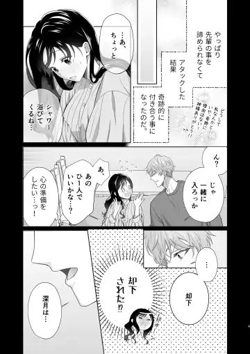 Dousei Shiteiru Kareshi ga Yasashiku Guigui Sematte Kimasu Fhentai - Page 10