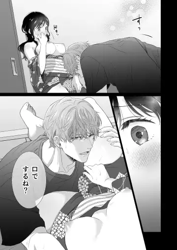 Dousei Shiteiru Kareshi ga Yasashiku Guigui Sematte Kimasu Fhentai - Page 106