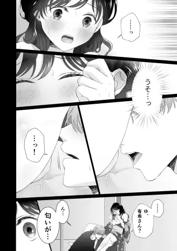 Dousei Shiteiru Kareshi ga Yasashiku Guigui Sematte Kimasu Fhentai - Page 107