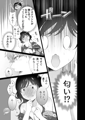 Dousei Shiteiru Kareshi ga Yasashiku Guigui Sematte Kimasu Fhentai - Page 108