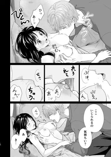 Dousei Shiteiru Kareshi ga Yasashiku Guigui Sematte Kimasu Fhentai - Page 19