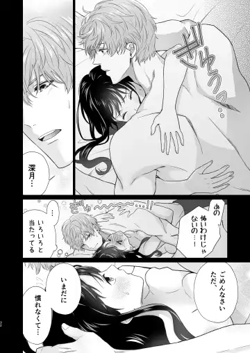 Dousei Shiteiru Kareshi ga Yasashiku Guigui Sematte Kimasu Fhentai - Page 33