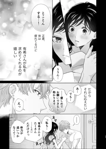 Dousei Shiteiru Kareshi ga Yasashiku Guigui Sematte Kimasu Fhentai - Page 54