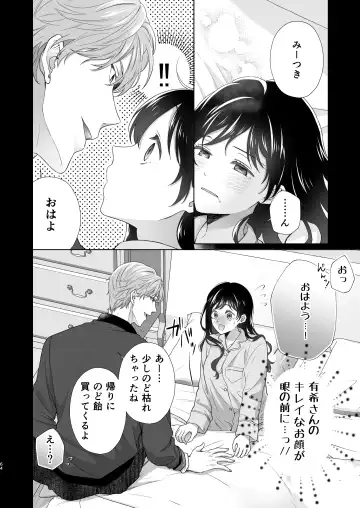 Dousei Shiteiru Kareshi ga Yasashiku Guigui Sematte Kimasu Fhentai - Page 65