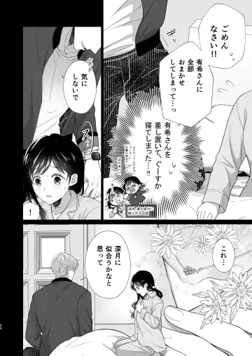Dousei Shiteiru Kareshi ga Yasashiku Guigui Sematte Kimasu Fhentai - Page 67