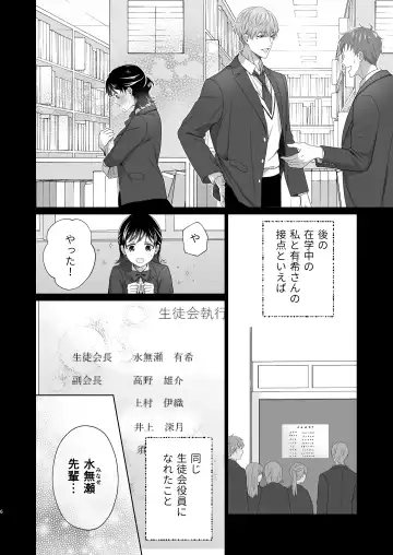 Dousei Shiteiru Kareshi ga Yasashiku Guigui Sematte Kimasu Fhentai - Page 7