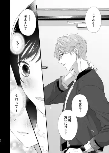 Dousei Shiteiru Kareshi ga Yasashiku Guigui Sematte Kimasu Fhentai - Page 71