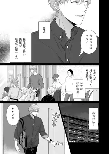 Dousei Shiteiru Kareshi ga Yasashiku Guigui Sematte Kimasu Fhentai - Page 81