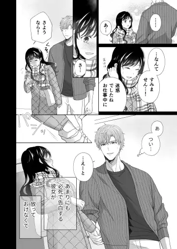 Dousei Shiteiru Kareshi ga Yasashiku Guigui Sematte Kimasu Fhentai - Page 86