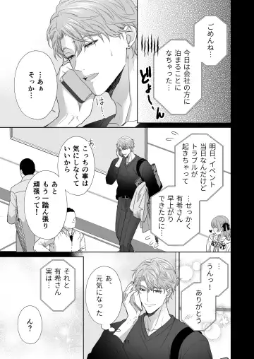 Dousei Shiteiru Kareshi ga Yasashiku Guigui Sematte Kimasu Fhentai - Page 89