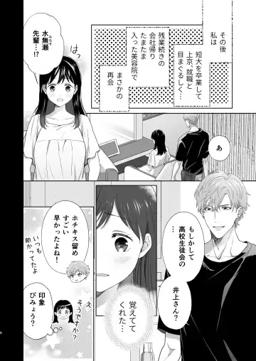 Dousei Shiteiru Kareshi ga Yasashiku Guigui Sematte Kimasu Fhentai - Page 9