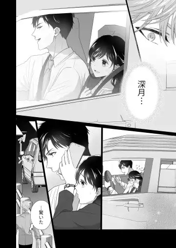 Dousei Shiteiru Kareshi ga Yasashiku Guigui Sematte Kimasu Fhentai - Page 92