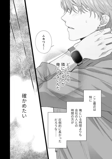 Dousei Shiteiru Kareshi ga Yasashiku Guigui Sematte Kimasu Fhentai - Page 94