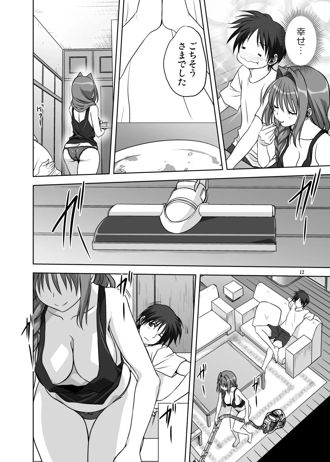 [Mitarashi Kousei] Akiko-san to Issho 14 Fhentai - Page 11
