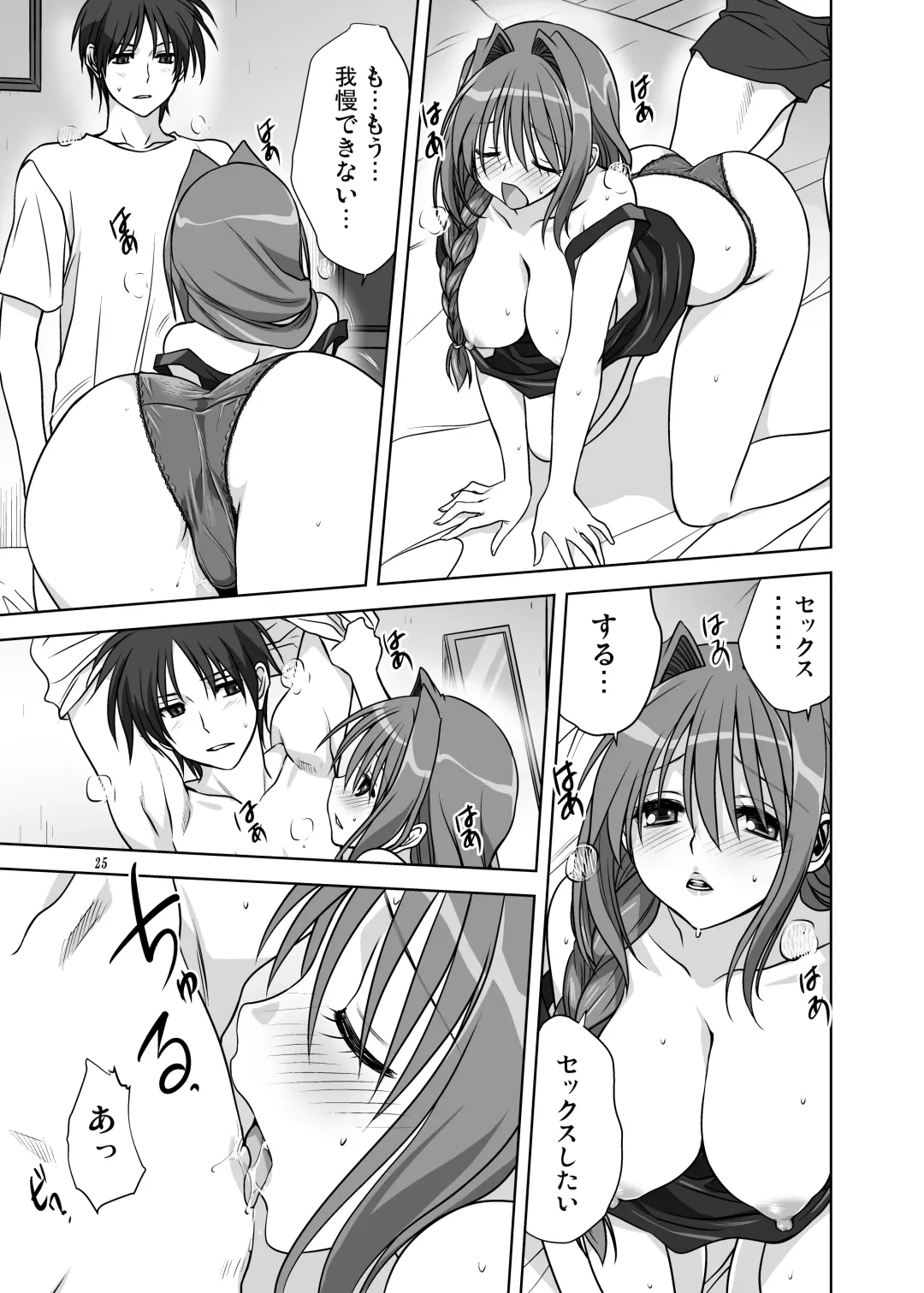 [Mitarashi Kousei] Akiko-san to Issho 14 Fhentai - Page 24