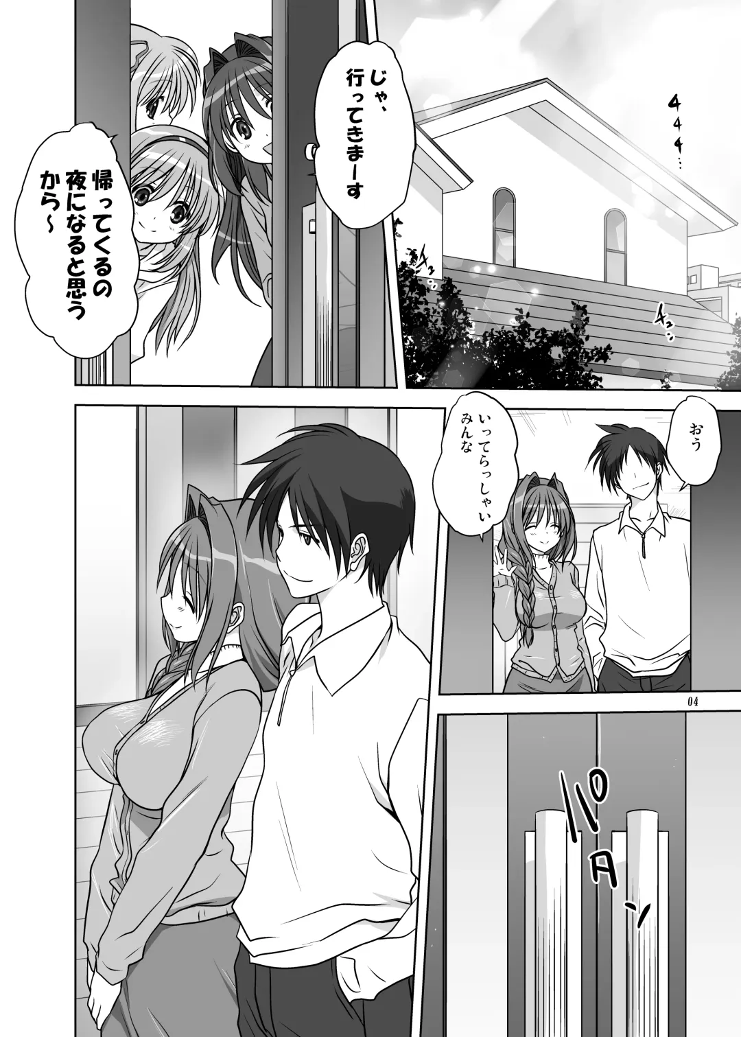 [Mitarashi Kousei] Akiko-san to Issho 14 Fhentai - Page 3