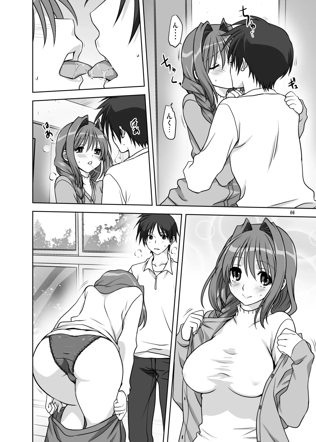 [Mitarashi Kousei] Akiko-san to Issho 14 Fhentai - Page 5