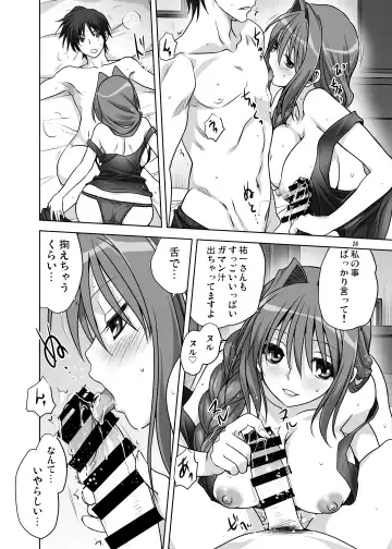 [Mitarashi Kousei] Akiko-san to Issho 14 Fhentai - Page 25