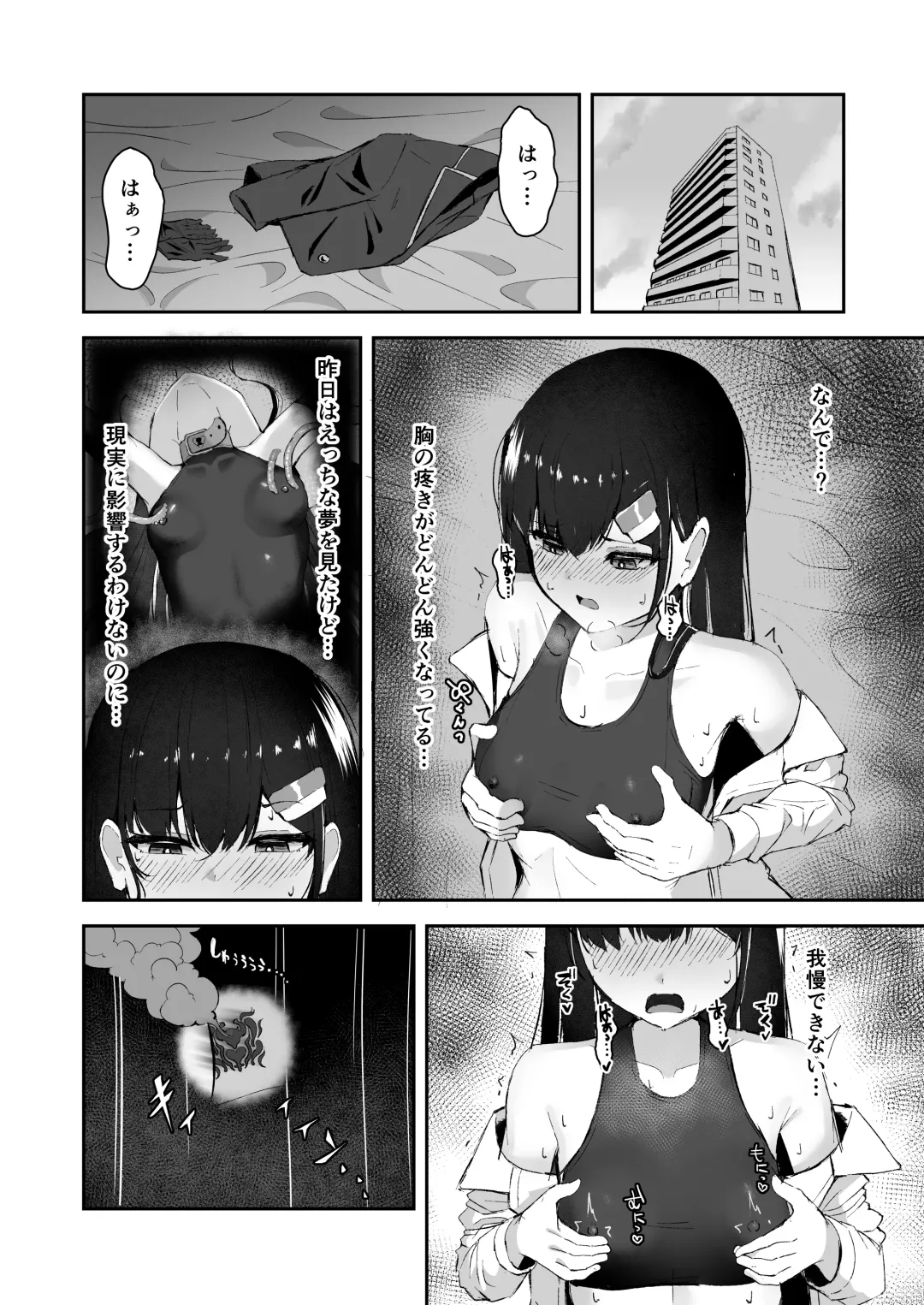 [Shiratama] Elite Nouryokusha ga Akumu no Naka de Shokushu ni Haika Sareru Hanashi - A STORY ABOUT AN ELITE PSYCHIC BEING DEFEATED BY TENTACLES IN A NIGHTMARE. Fhentai - Page 19