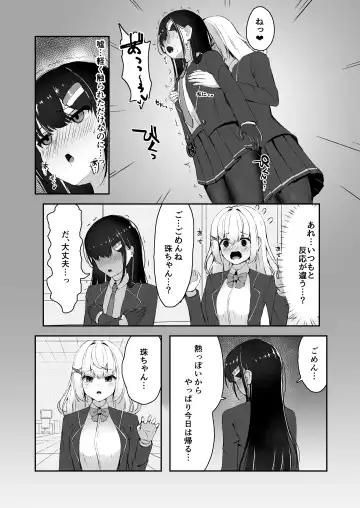 [Shiratama] Elite Nouryokusha ga Akumu no Naka de Shokushu ni Haika Sareru Hanashi - A STORY ABOUT AN ELITE PSYCHIC BEING DEFEATED BY TENTACLES IN A NIGHTMARE. Fhentai - Page 18