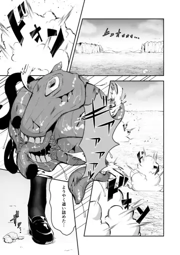 [Shiratama] Elite Nouryokusha ga Akumu no Naka de Shokushu ni Haika Sareru Hanashi - A STORY ABOUT AN ELITE PSYCHIC BEING DEFEATED BY TENTACLES IN A NIGHTMARE. Fhentai - Page 2