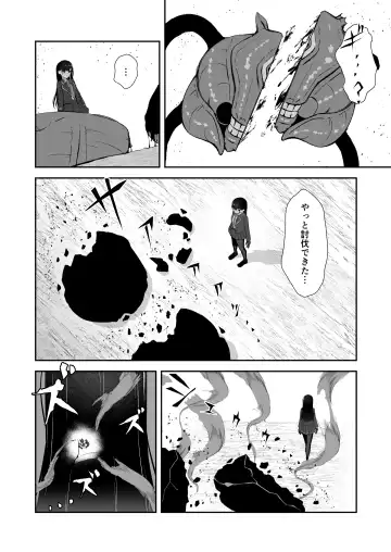 [Shiratama] Elite Nouryokusha ga Akumu no Naka de Shokushu ni Haika Sareru Hanashi - A STORY ABOUT AN ELITE PSYCHIC BEING DEFEATED BY TENTACLES IN A NIGHTMARE. Fhentai - Page 7