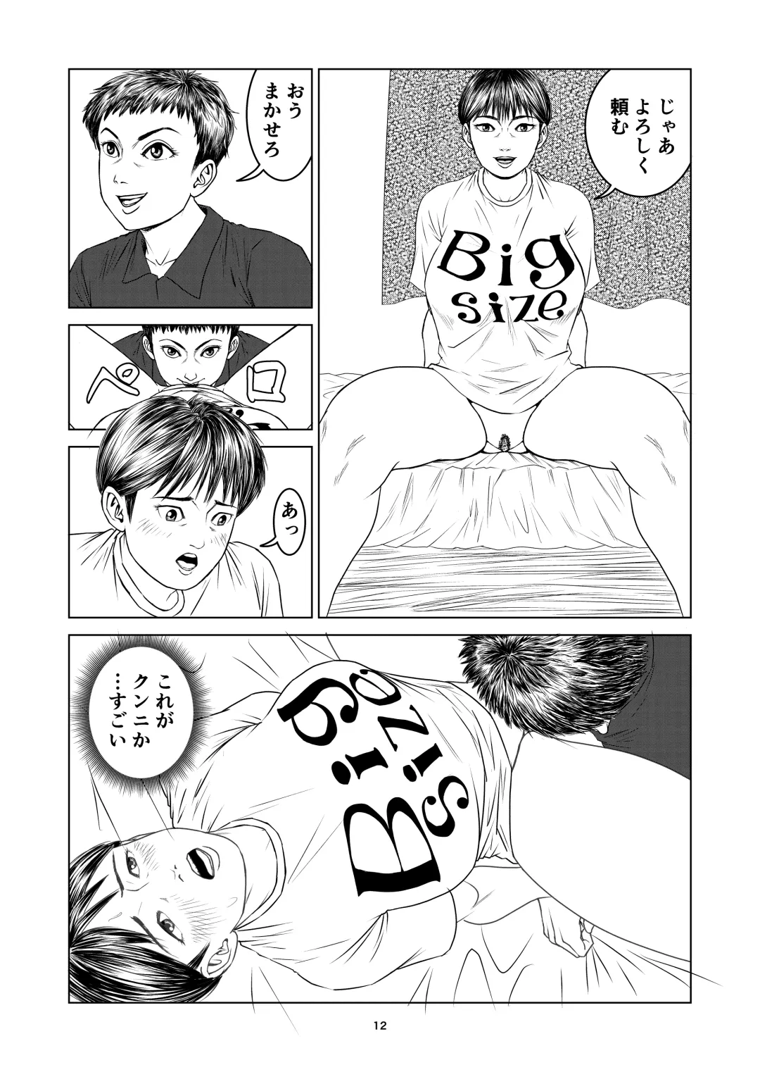 [Dou Yutaka] Atarashii Seikyouiku 9 Fhentai - Page 12