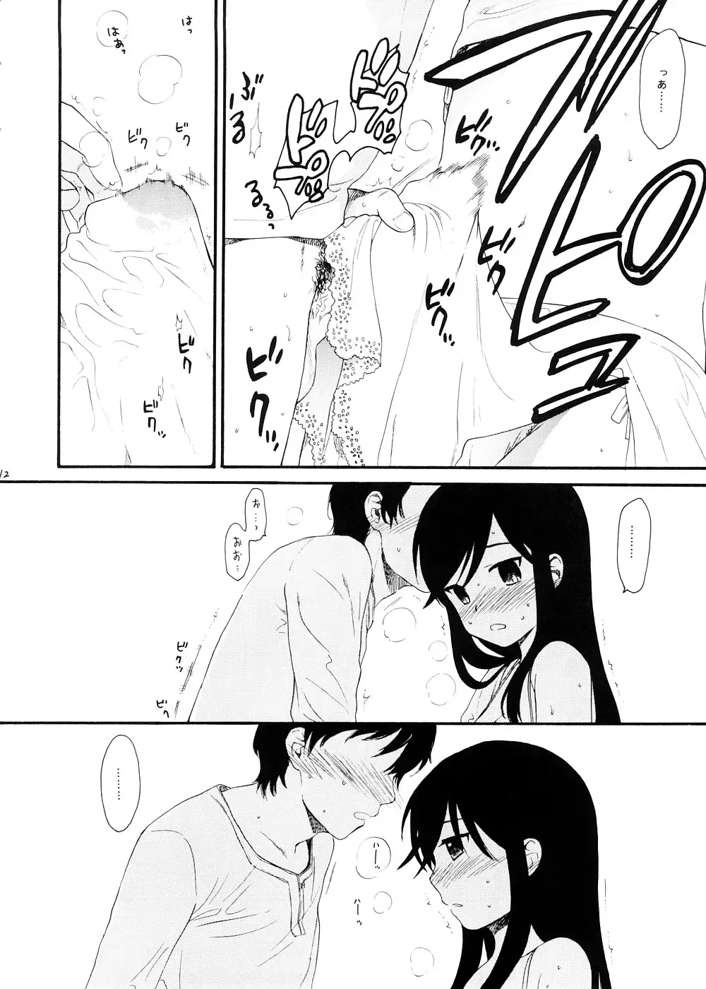 [Sekiya Asami] ashes Fhentai - Page 11