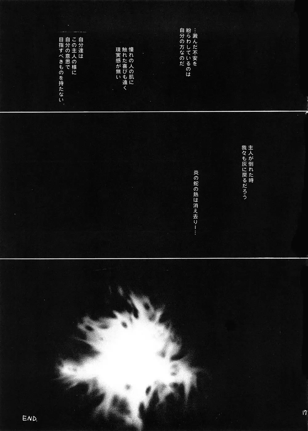 [Sekiya Asami] ashes Fhentai - Page 16