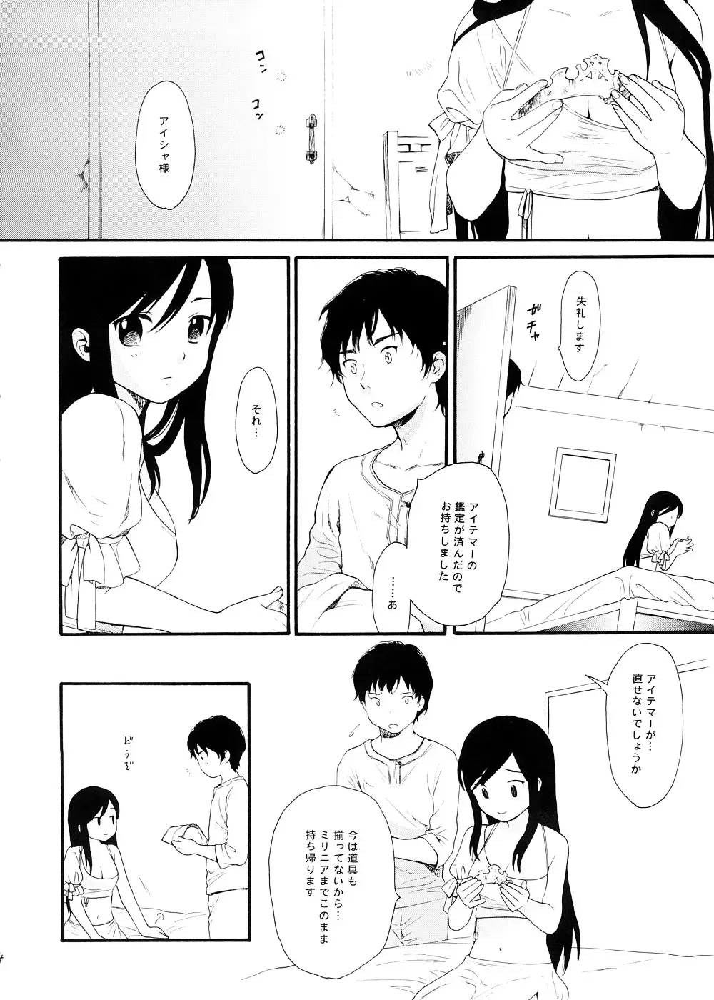 [Sekiya Asami] ashes Fhentai - Page 3