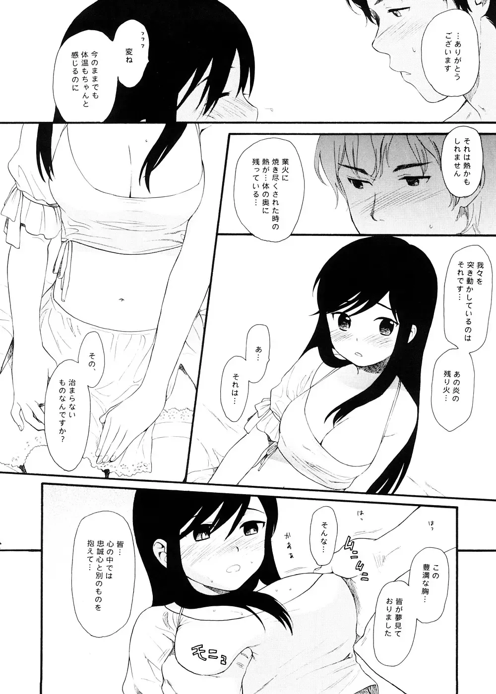 [Sekiya Asami] ashes Fhentai - Page 7