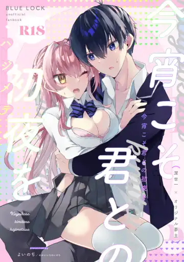 Read Koyoikoso Kimi to no Shoya o - Fhentai